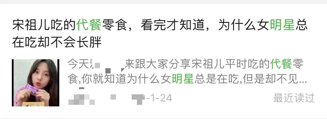 跟着明星吃胶原蛋白,跟着明星吃一天体重会有什么变化