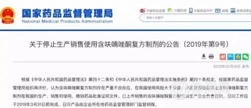 因副作用太大，这几种常备药被官方叫停！