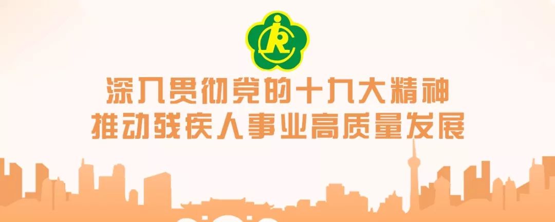 残疾人证如何换发,残疾人证是怎么换的