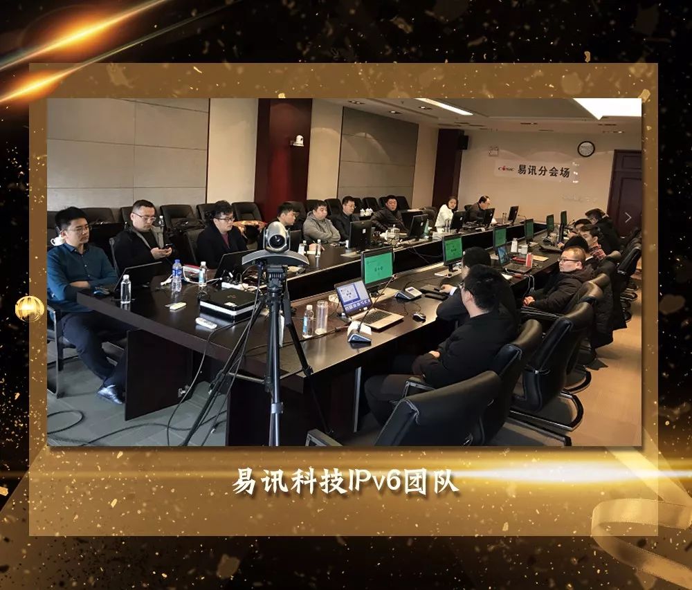 感动人物|易讯科技IPv6团队:万网融合的先驱者