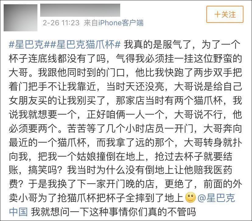 最高价炒到1300的天价杯,因为价格大打出手