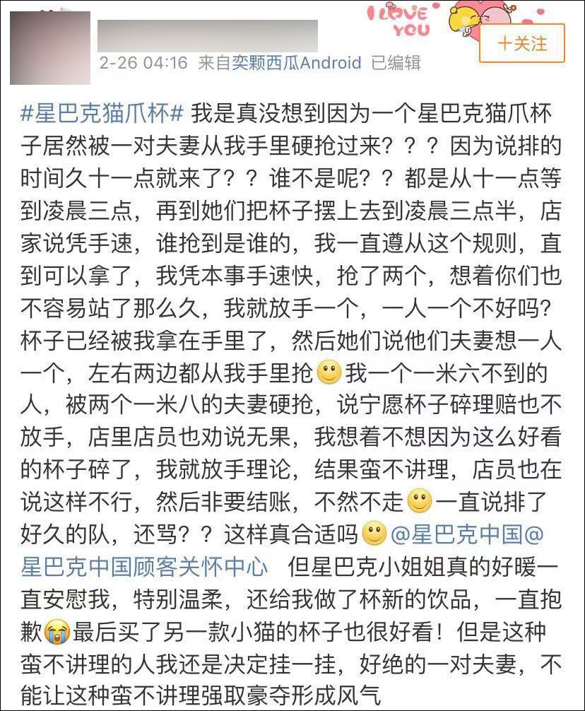 最高价炒到1300的天价杯,因为价格大打出手