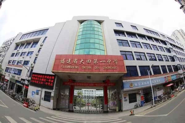 三明三所大学排名,三明41所重点学校名单