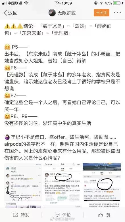 伪装MIT学霸，Ins盗图发博，求求这位戏精妹子别再给留学生招黑了