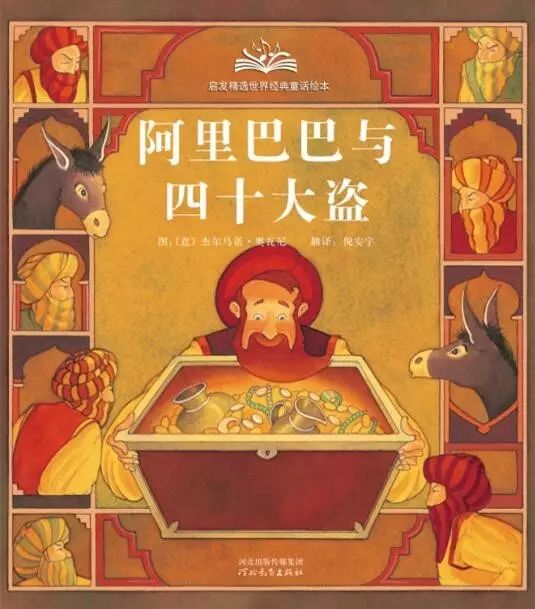 返场预告｜启发精选世界经典童话绘本（灰姑娘、野天鹅、皇帝的新装等，经典故事的最美版本，值得收藏）