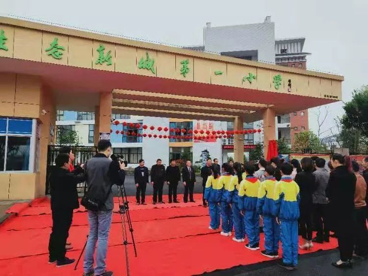 三明学院附小新增一个分校揭牌现场来了