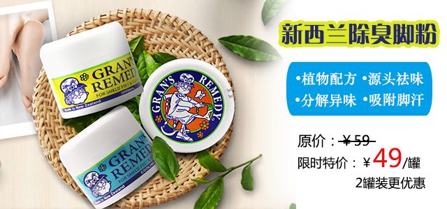 脚臭怎么办教你除臭小妙招,脚痒脚臭怎么办教你除臭方法