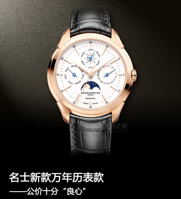 名士万年历价格,名士腕表万年历价位