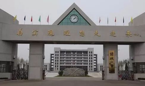 潍坊最好的高中前十名学校,潍坊最好的高中前十名学校排名