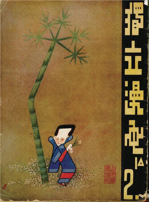 日本蝴蝶兰插画图片,红掌花花瓶插画