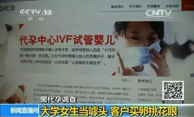 揭秘|为了8000美元，她们甘愿租借自己的子宫...