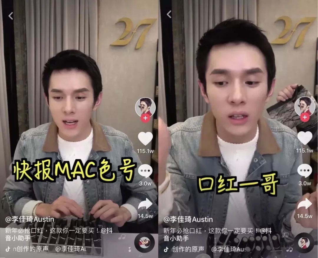 李佳琦抖音直播销售量最高的产品,李佳琦被曝吸粉