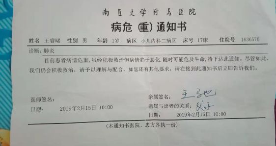 贵州1岁儿子感冒致严重后果，半个月花光夫妻三年积蓄