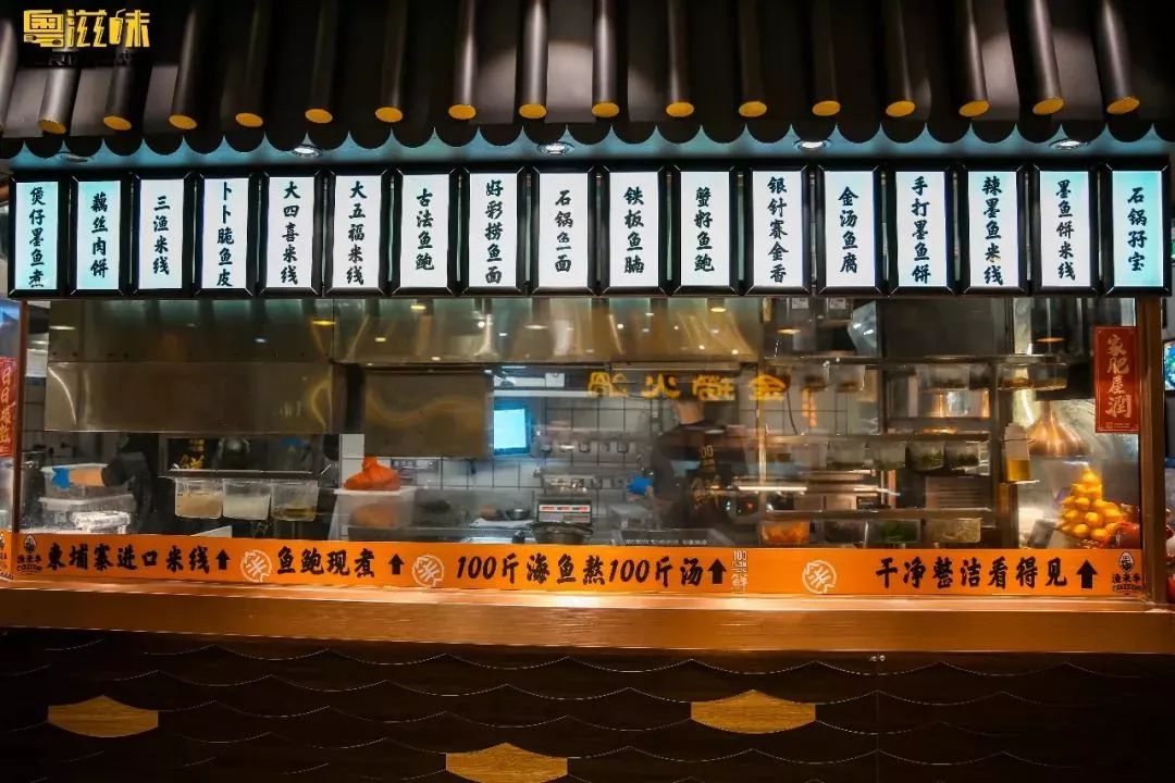 粤式鱼汤米线,广府鱼汤米线