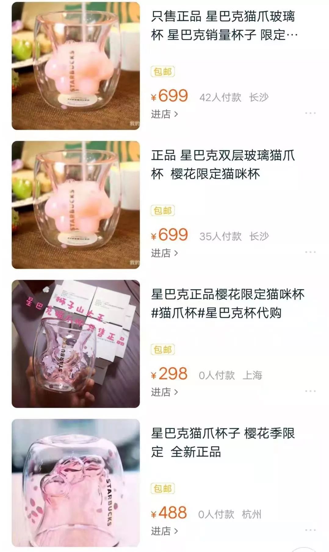 2019星巴克猫爪杯事件,星巴克猫爪杯打架事件