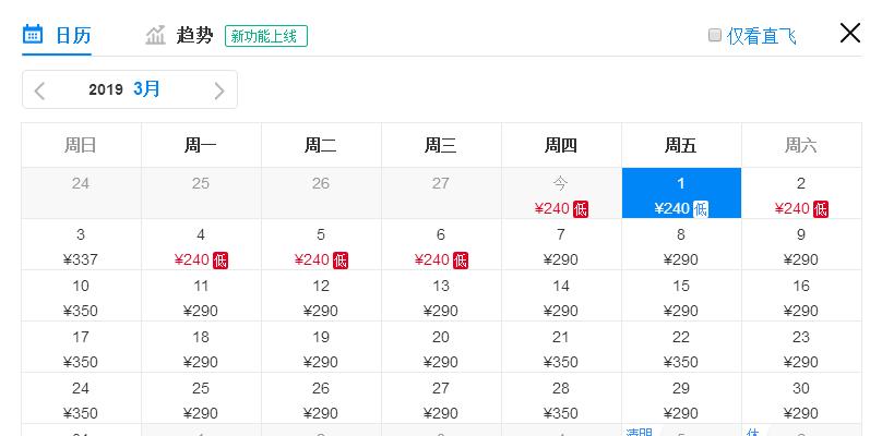 12月去哪里旅游机票最便宜又好玩,2021年三月份去厦门机票