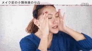 日本美容脸部按摩法,风靡日本脸部按摩八步法