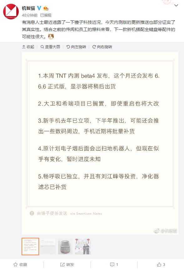 很久没工作了锤子生锈,好久不见锤石