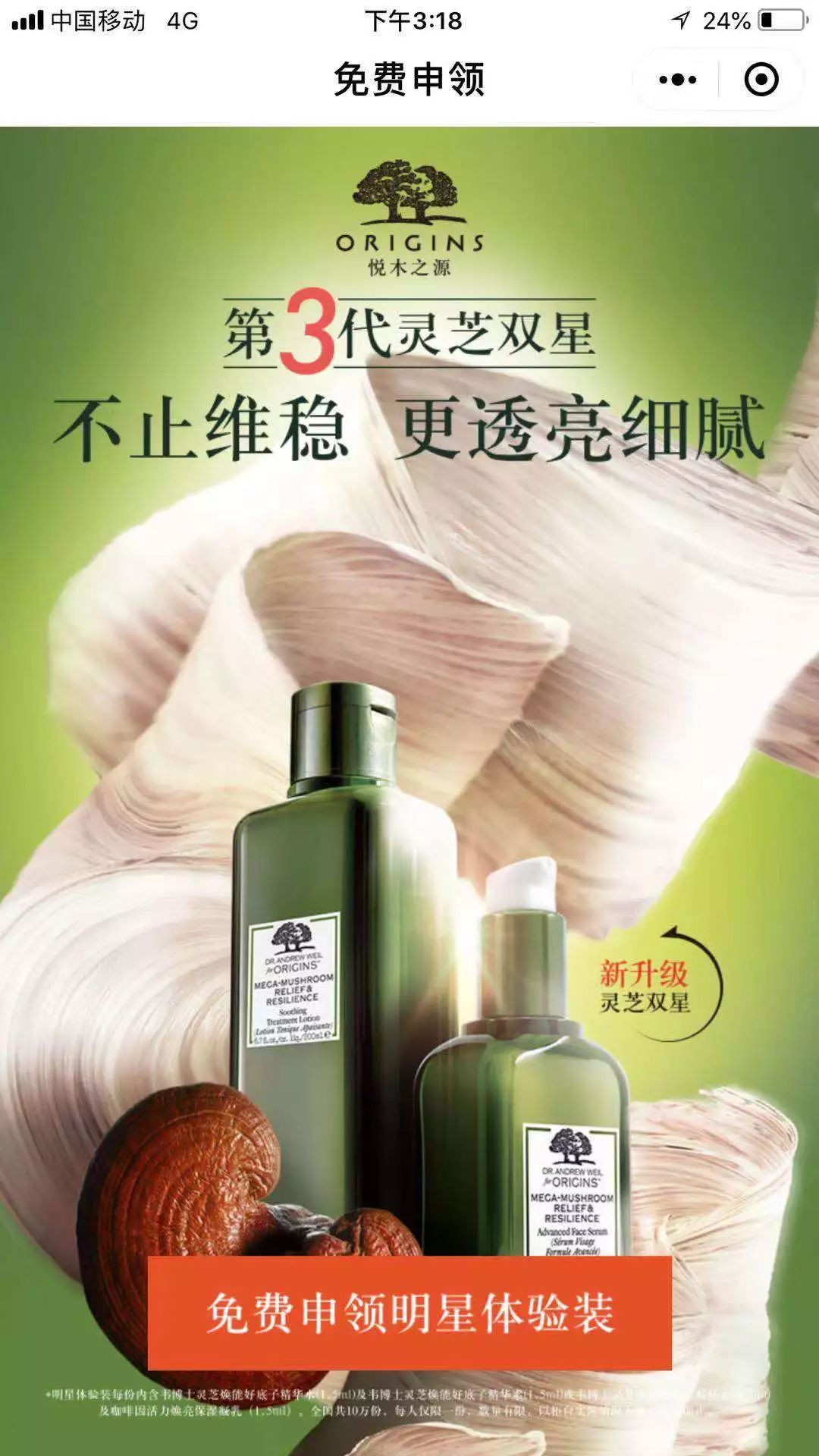 鲜城攻略|薅羊毛了!庄里最全的化妆品大牌小样领取攻略!