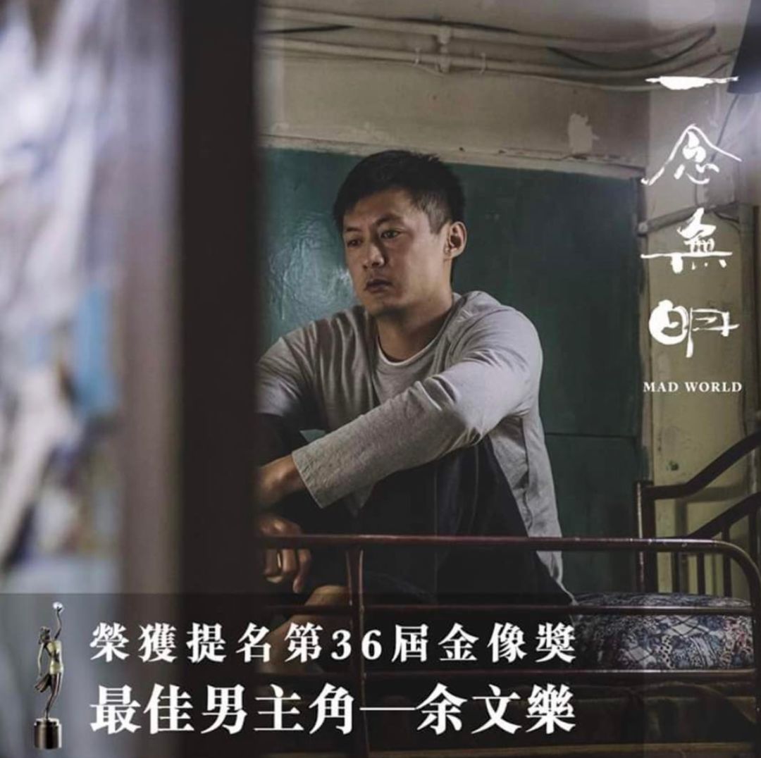 余文乐志明与春娇发型,余文乐newbalance春娇与志明