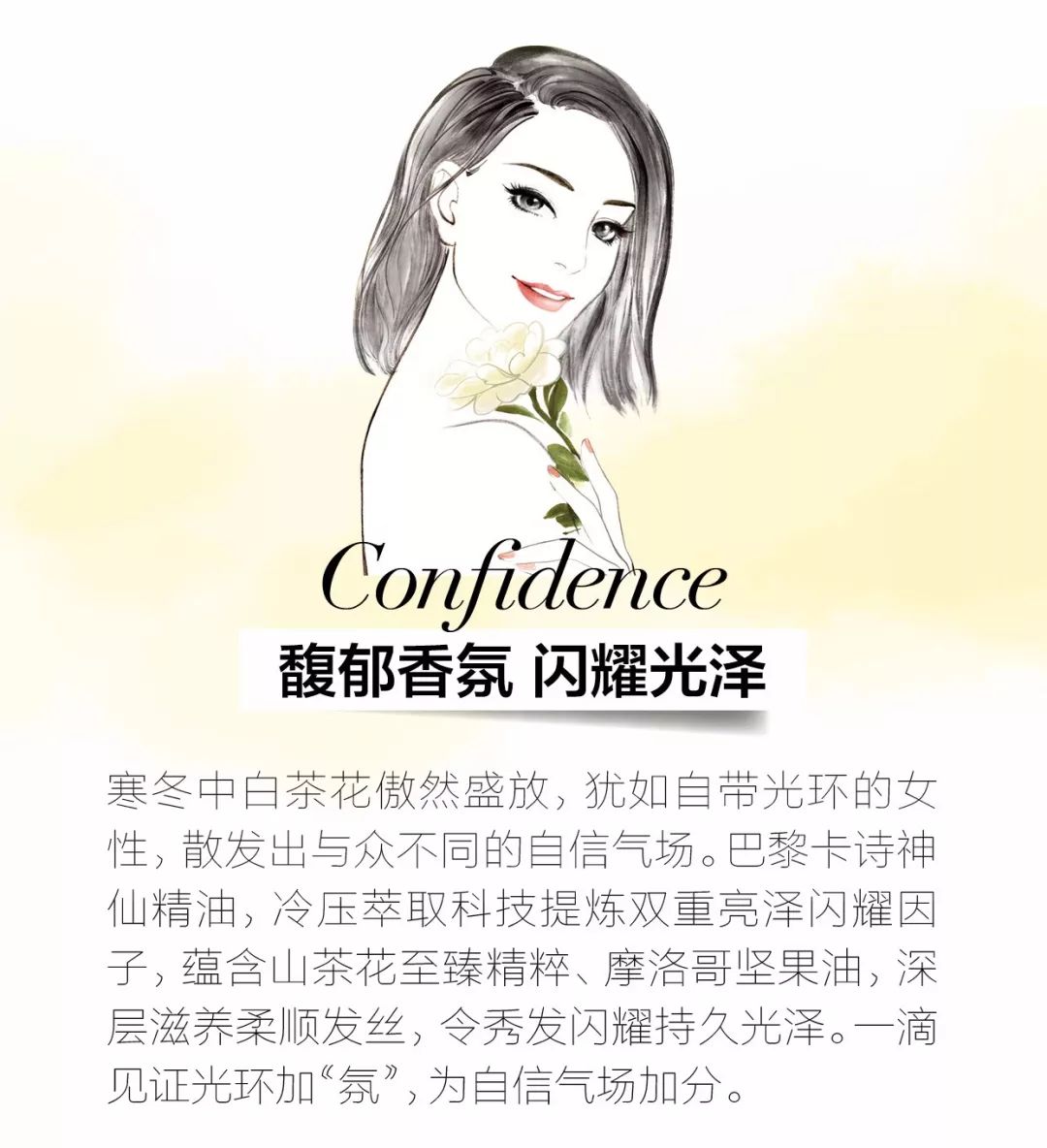 巴黎卡诗菁纯,巴黎卡诗绚亮深度护色液