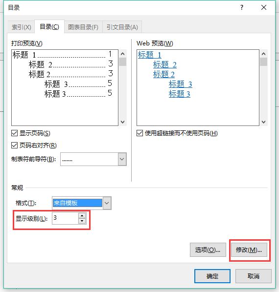 一篇完整的论文排版,搞定论文排版全过程