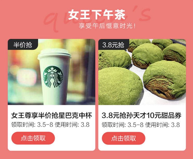 抢券倒计时2天,倒计时抢优惠券