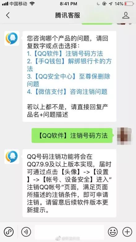 qq可以注销几年的号码,qq号码注销的条件
