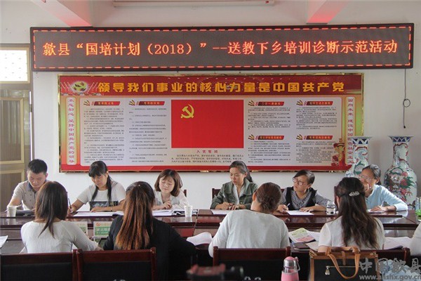 歙县创新国培模式助力乡村教师成长