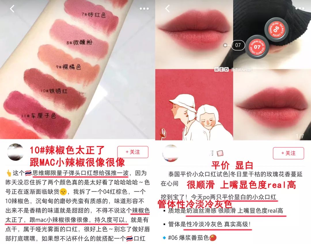 春夏最显白的一支口红,几款超美的神仙色口红种草推荐