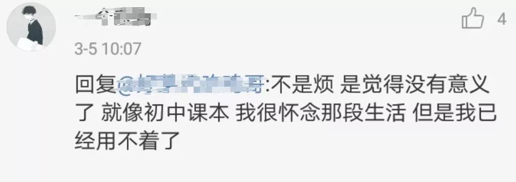 QQ将推出注销账号功能,网友却说:不要!