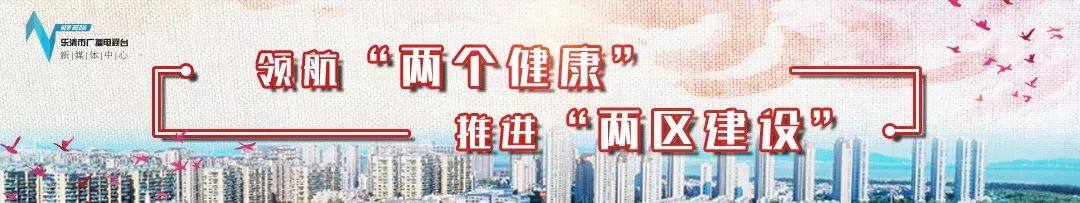 跨境办件！海外乐清人今后可以这么办手续了