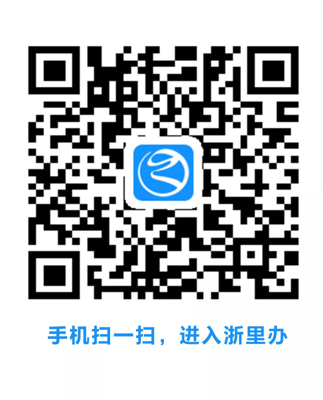 浙里办生育登记通过本子怎么拿,生育登记网上申请浙江