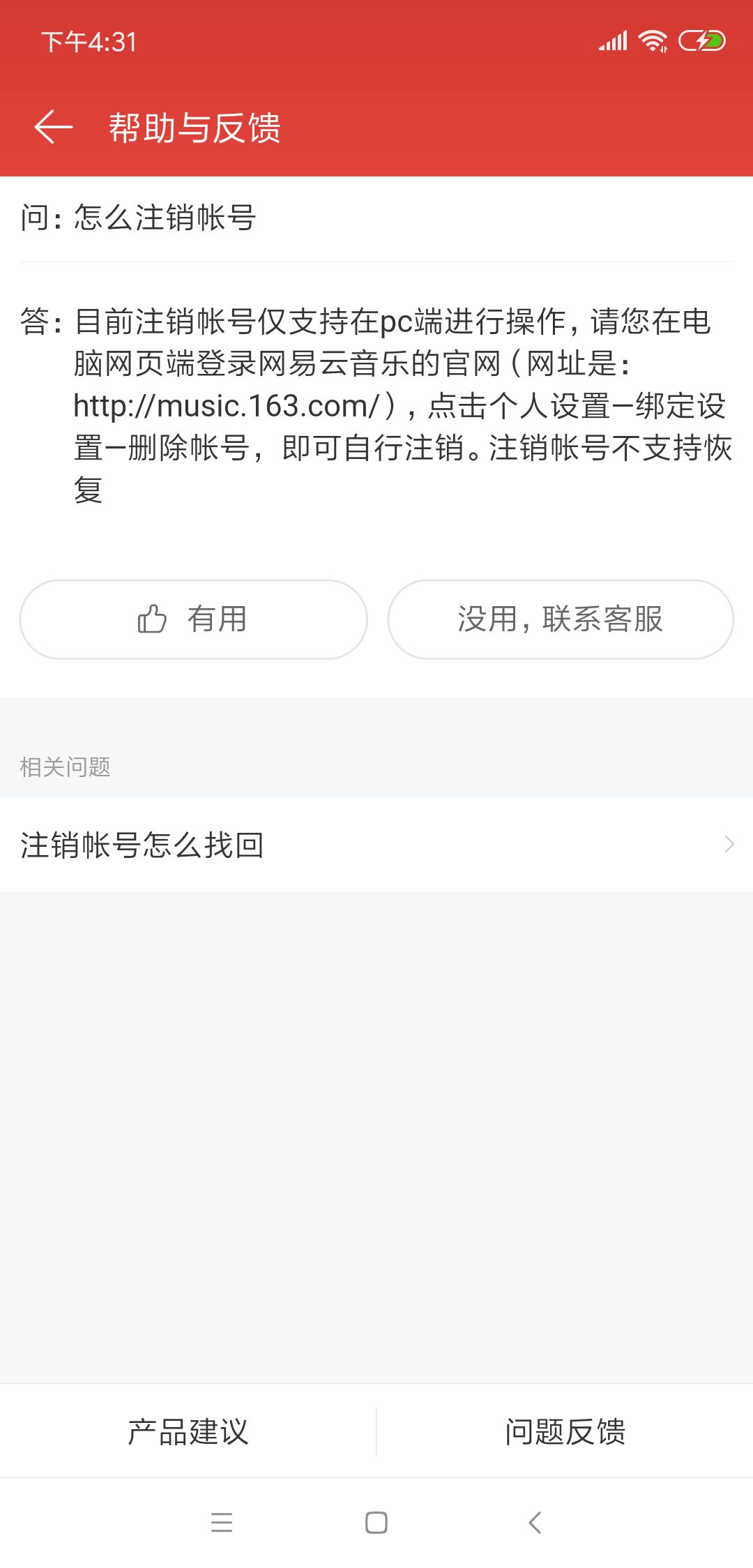 QQ号将支持注销！各大软件注销教程汇总