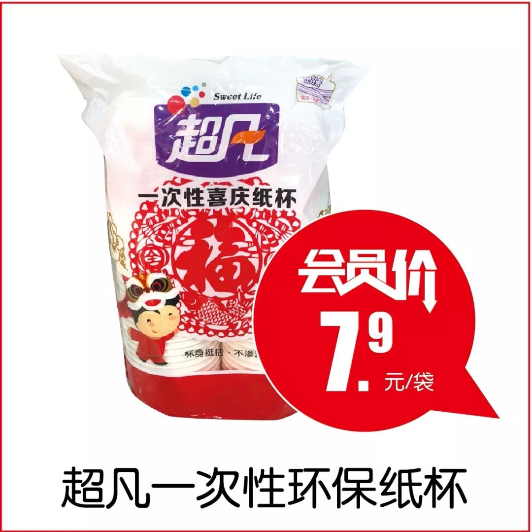 会员享8折优惠满减券,3.8节活动代金券