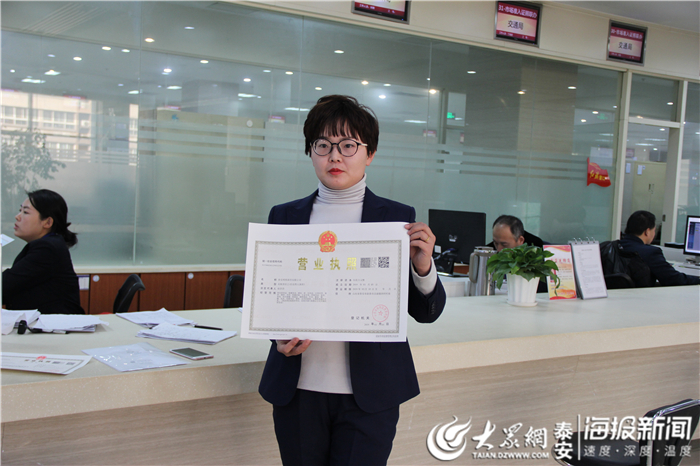 新泰营业执照官网申请入口,新泰营业执照报名