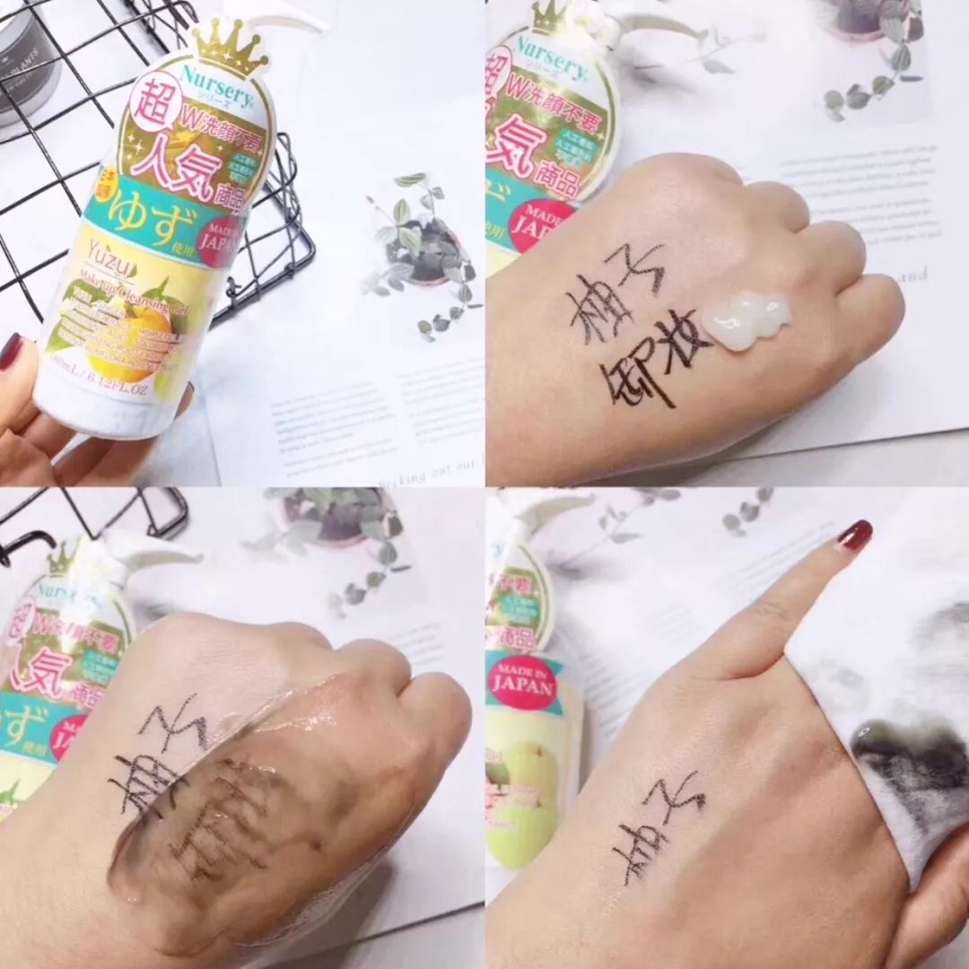 柚子养肤卸妆啫喱,柚子卸妆啫喱优惠