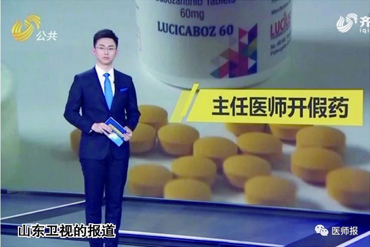 聊城假药案件进展,聊城假药案件最新结果