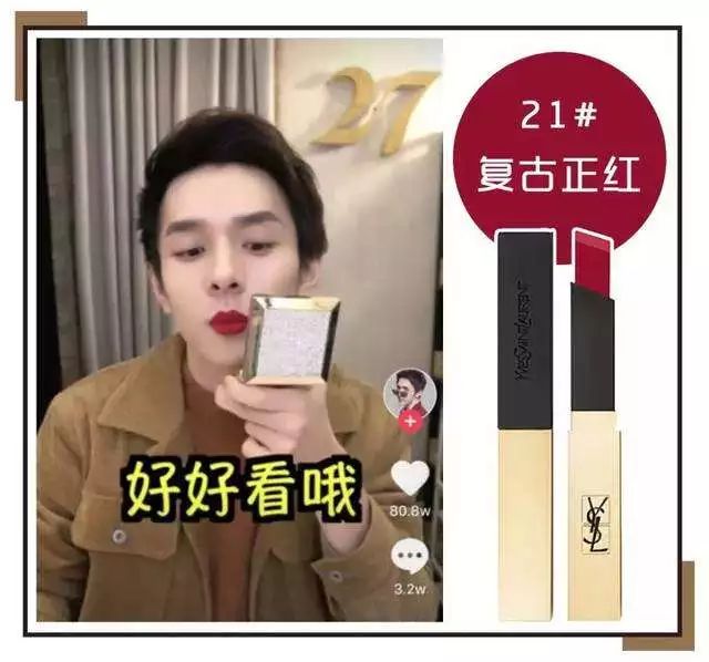 女神节，李佳琦OMG的口红，让拖鞋哥送你！