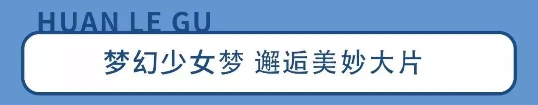 少女心炸裂！松江『蝴蝶节』来啦！（内有女生专属超多福利）
