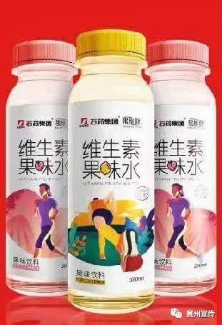【提振精气神、再创新辉煌】冀州“果维康”大健康产业园推出轻口味系列饮品