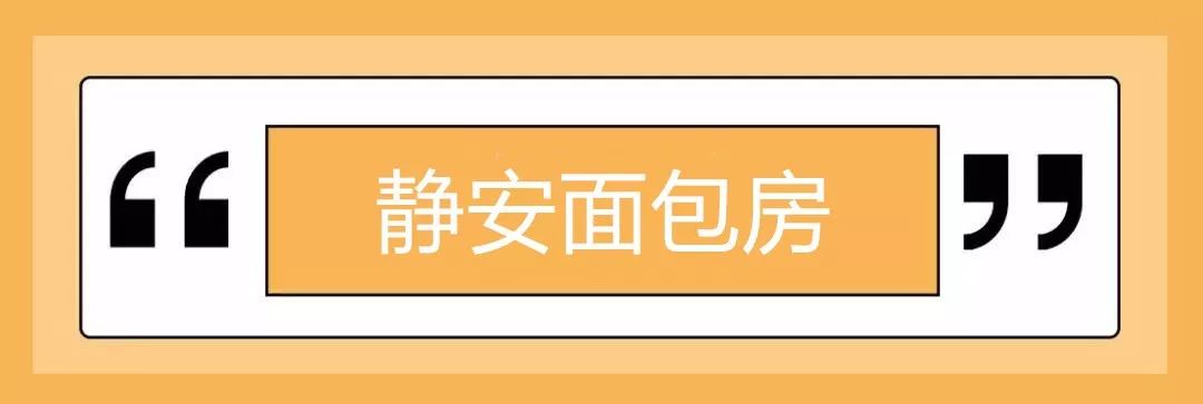 老上海老字号点心,老上海永恒的美味
