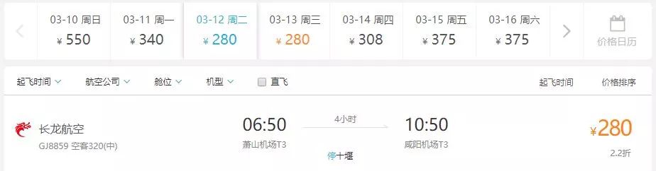 去杭州旅游团三日游价目表,从杭州去哪里旅游机票便宜又好玩
