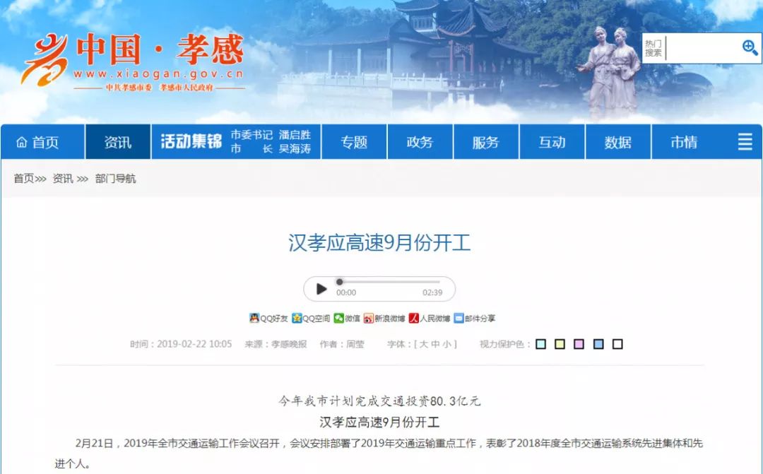 孝感未来五年发展规划,孝感的未来发展规划