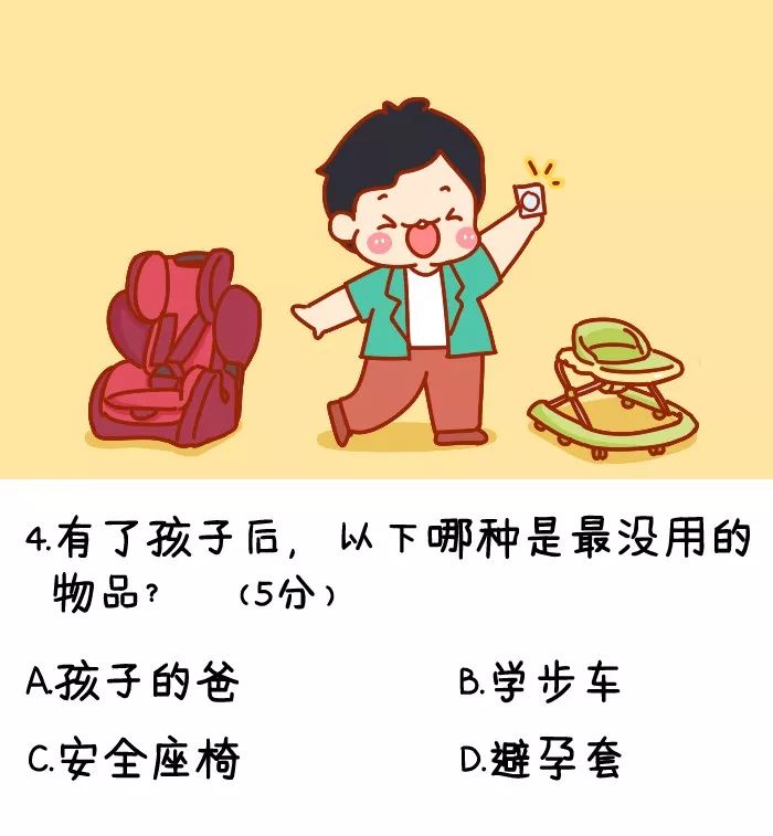 老母亲带娃业务能力测试（2019版）