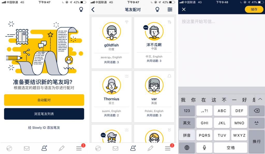 写信有信纸的app,写信有信封的软件