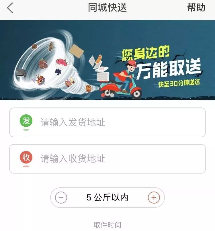 邻趣跑腿？比男友更给力的跑腿APP，到底是个什么鬼？！