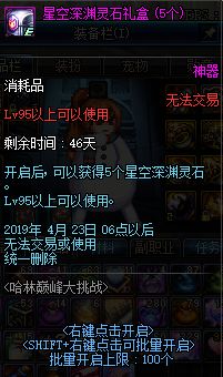 dnf新手满级以后去哪里刷装备,dnf新手满级后怎么做100史诗