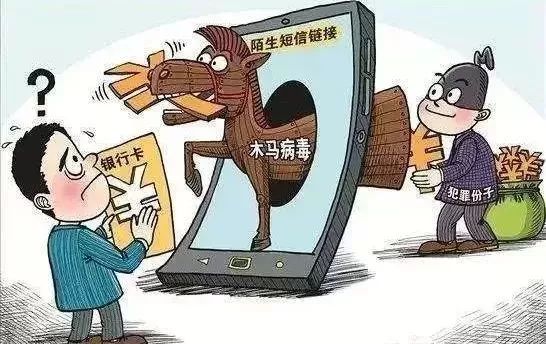 警惕五种高发电信网络诈骗,警惕9大类58种诈骗手法