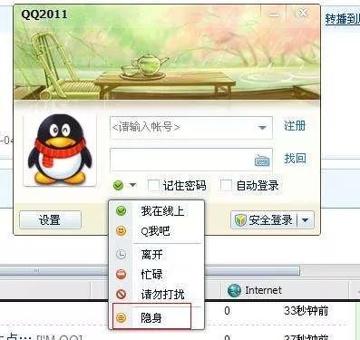 再见,QQ!“我下了,886”